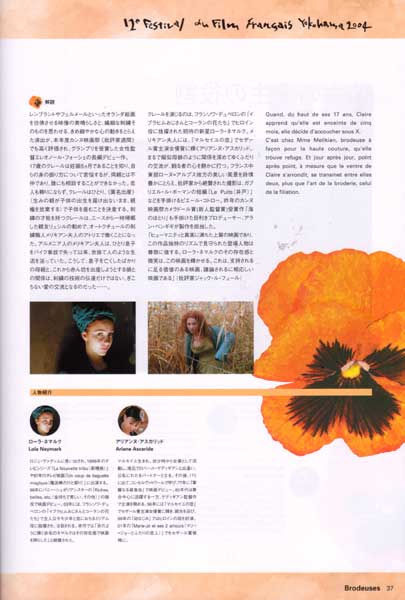 Programme de Yokohama.